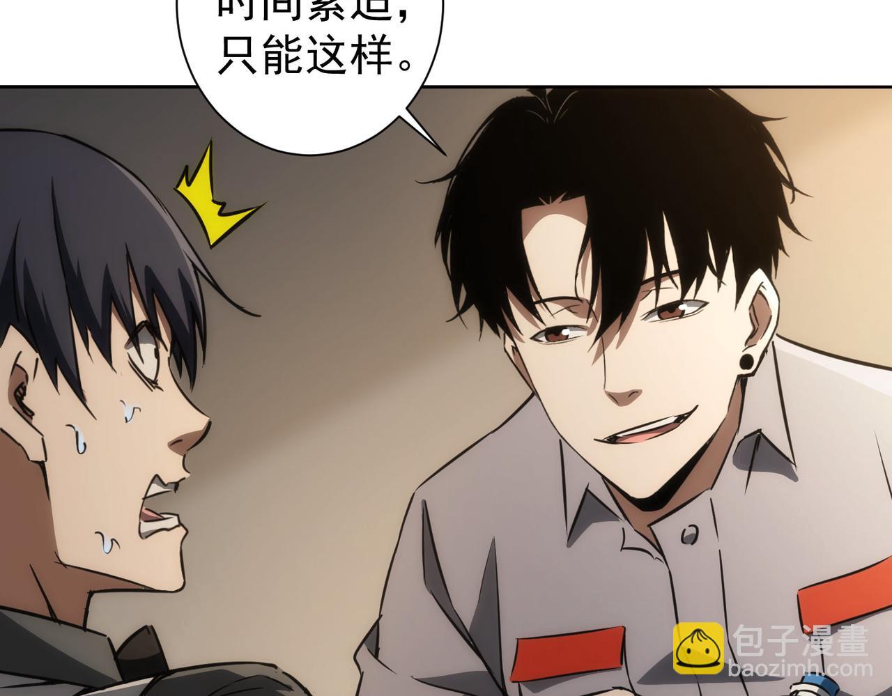 第150话 捡队友(1/2)-第150话