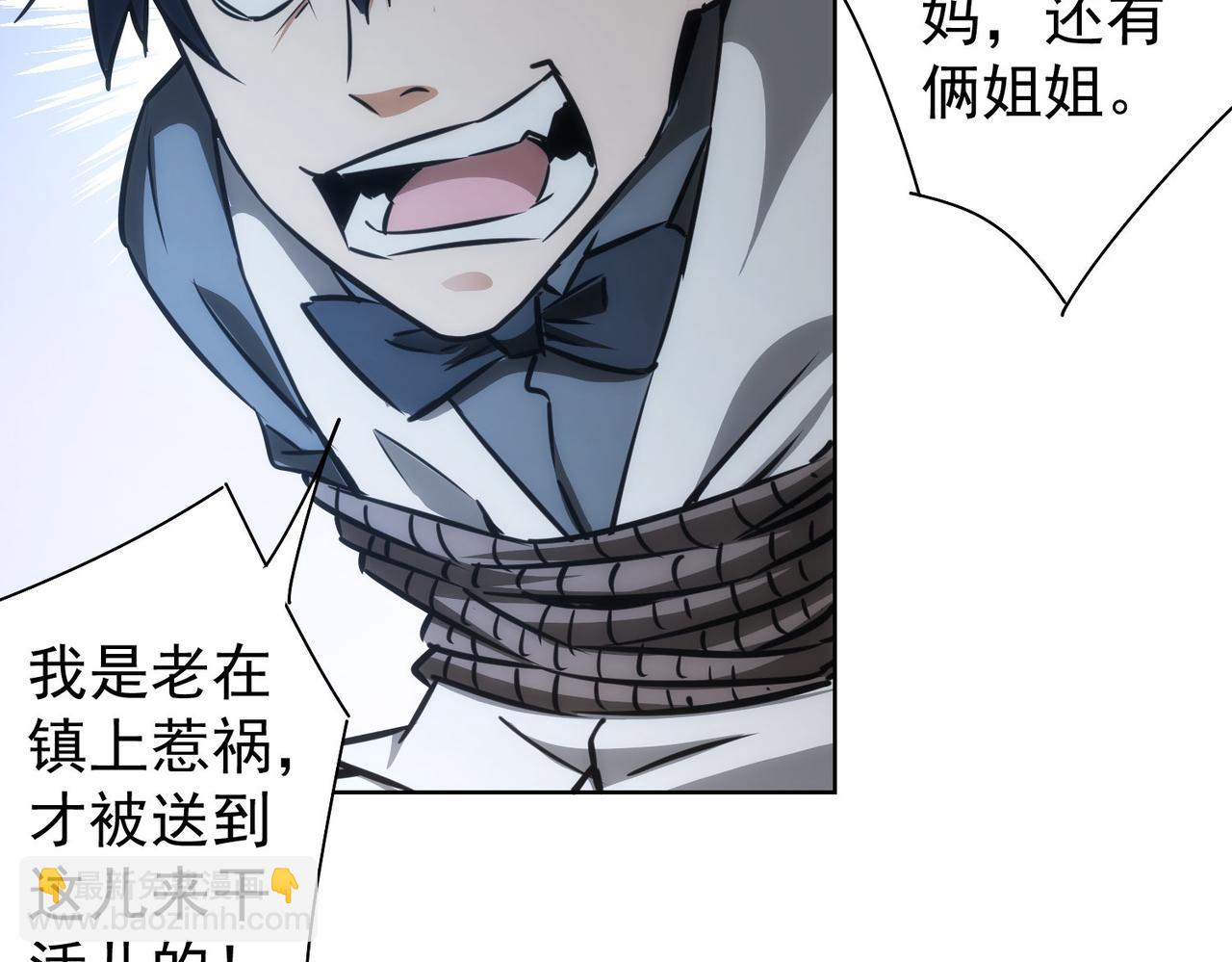 第150话 捡队友(1/2)-第150话