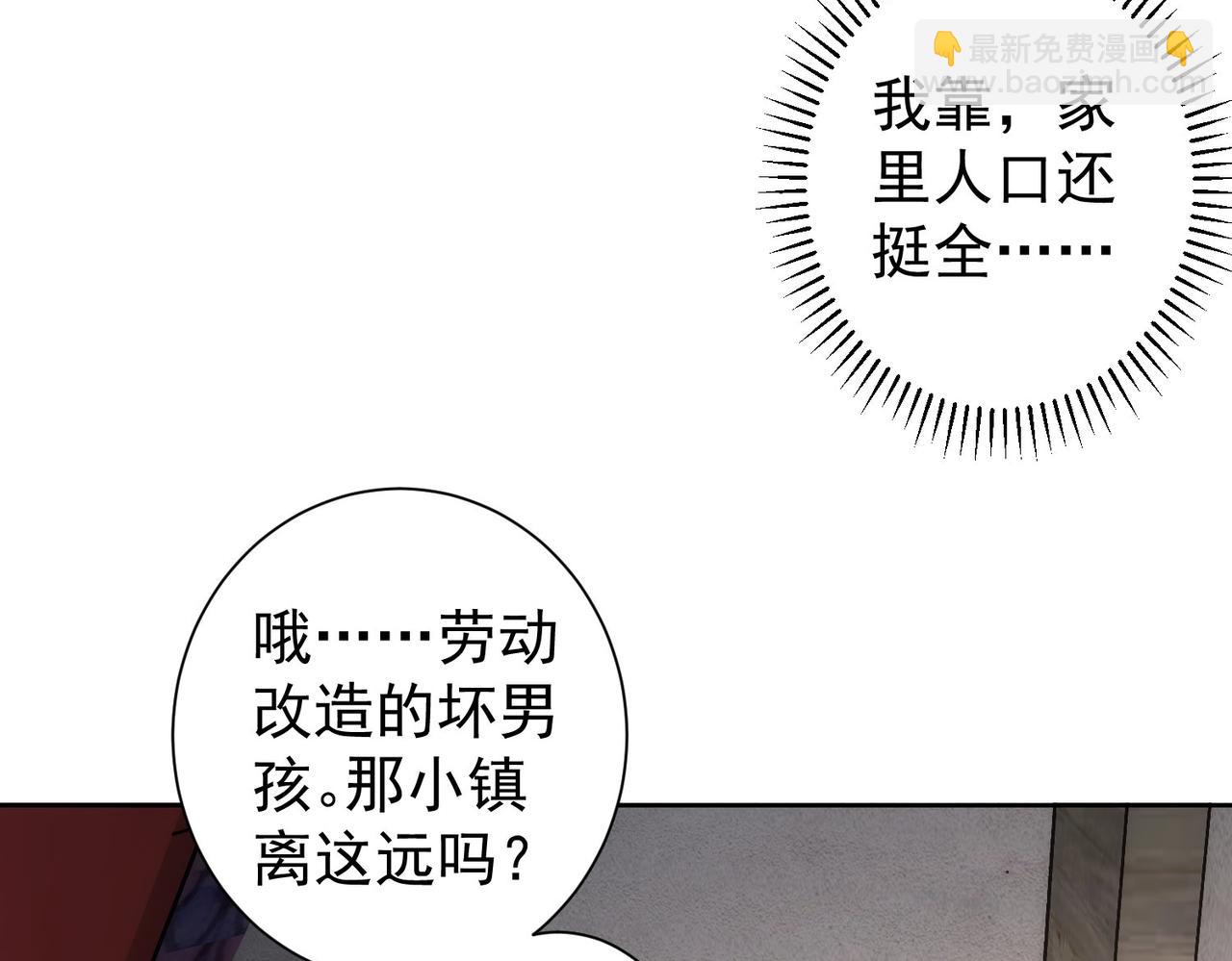 第150话 捡队友(1/2)-第150话