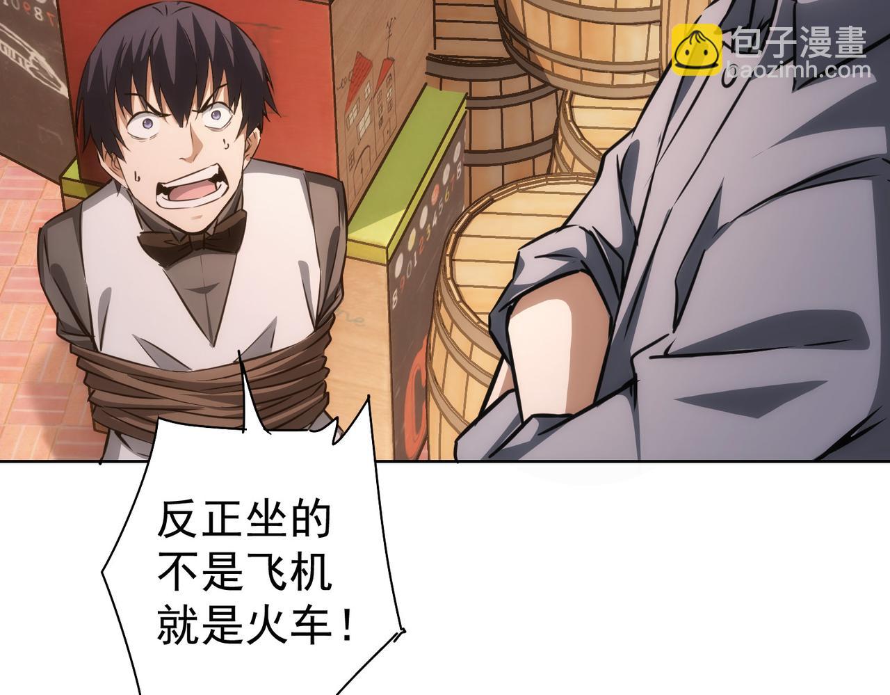 第150话 捡队友(1/2)-第150话