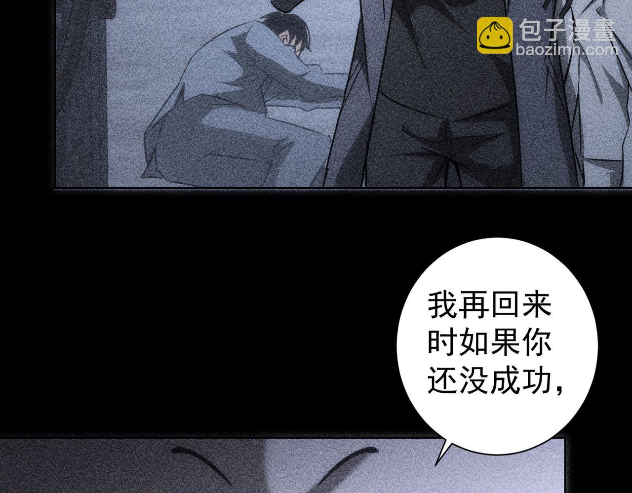 第154话 系统归来(1/3)-第154话
