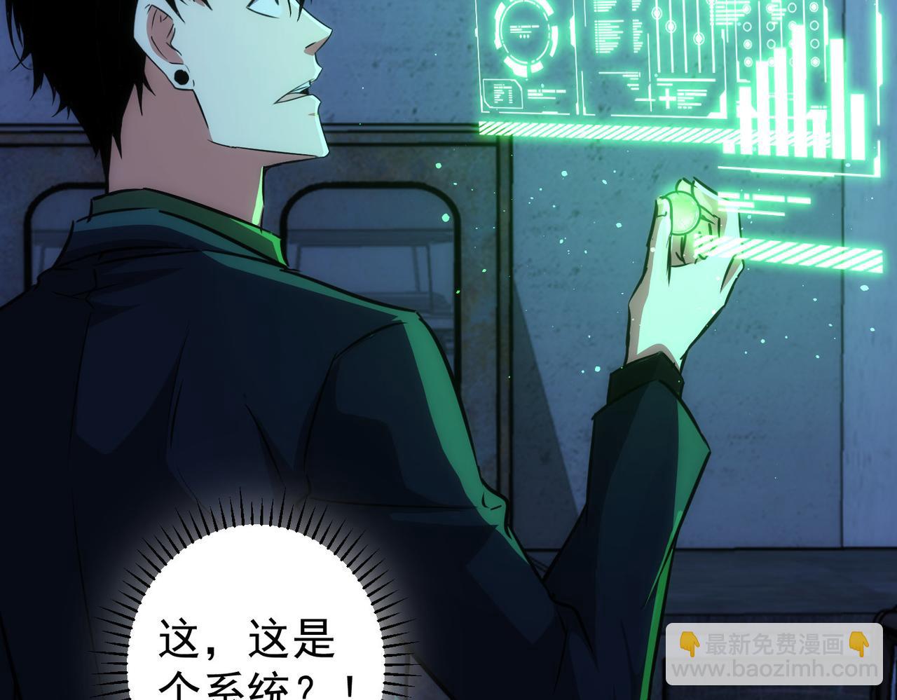 第154话 系统归来(1/3)-第154话