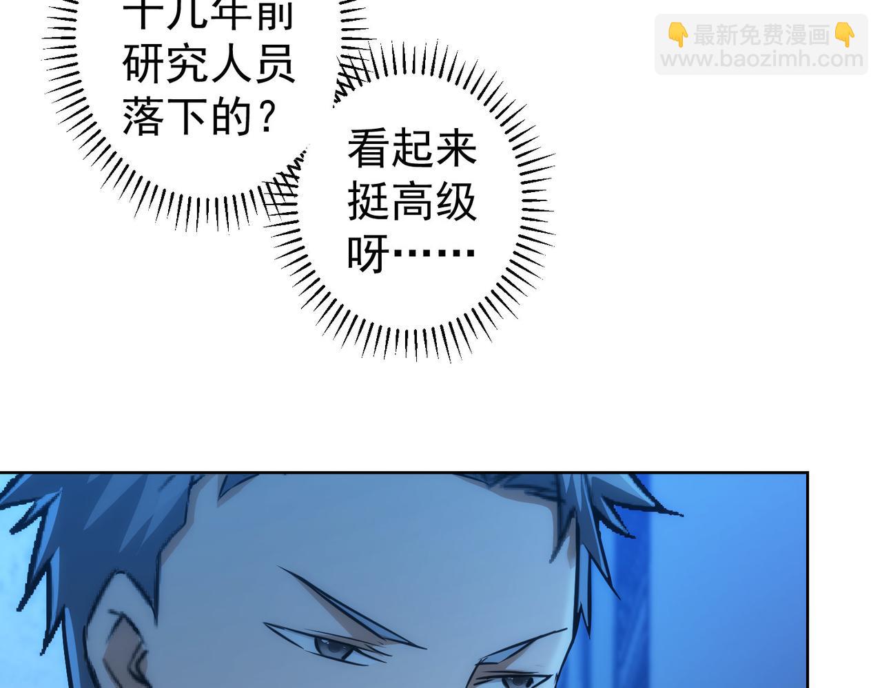 第154话 系统归来(1/3)-第154话