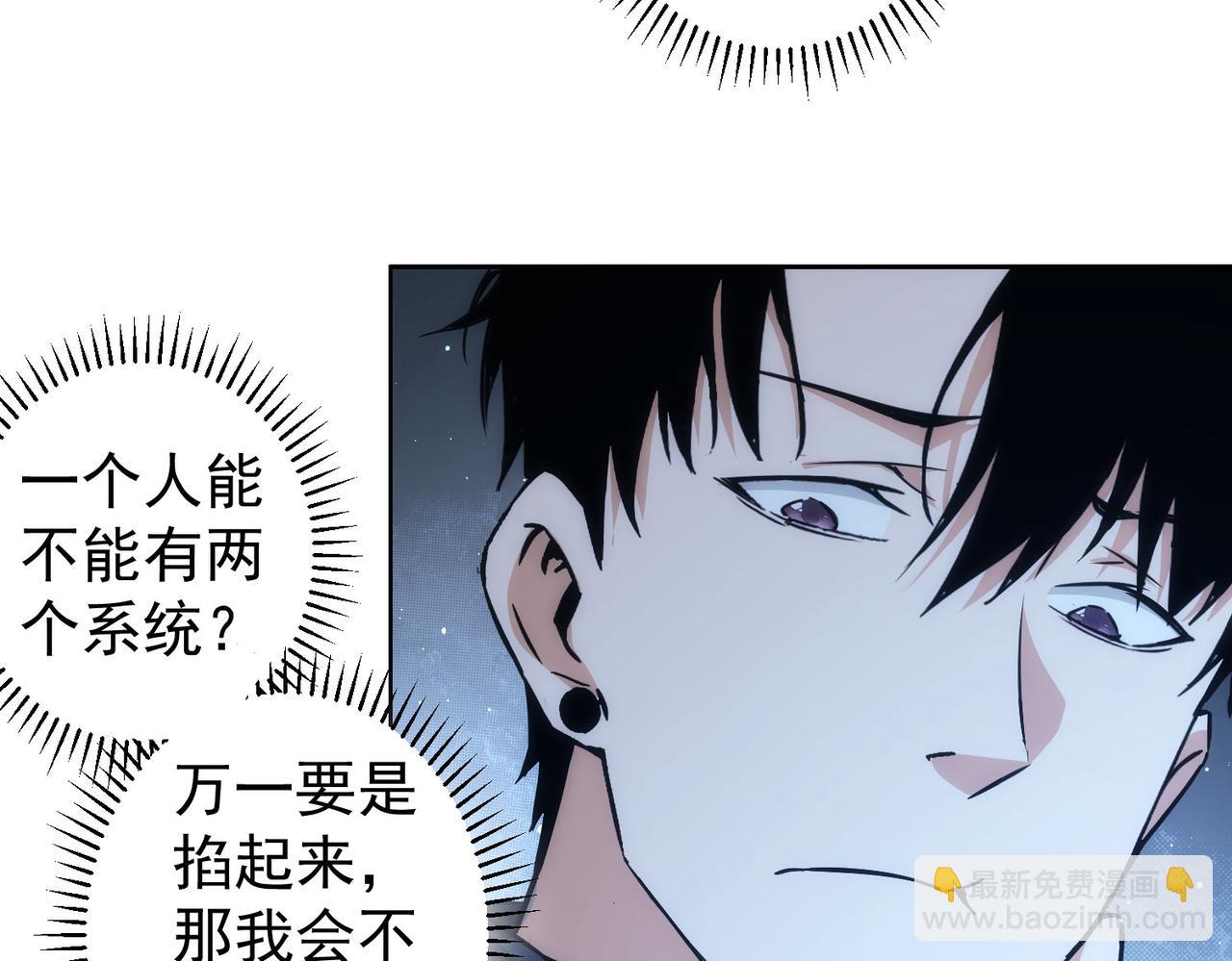 第154话 系统归来(1/3)-第154话