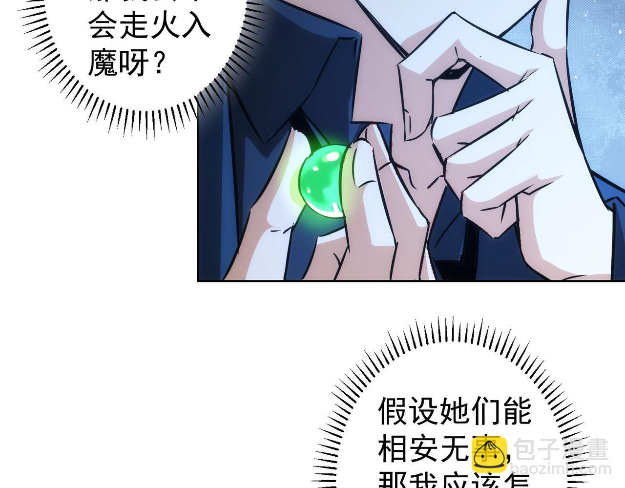 第154话 系统归来(1/3)-第154话