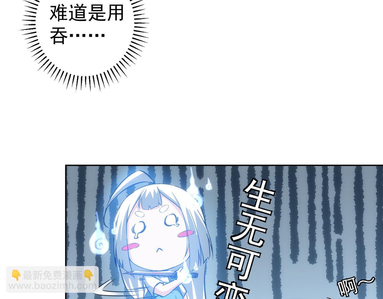 第154话 系统归来(1/3)-第154话