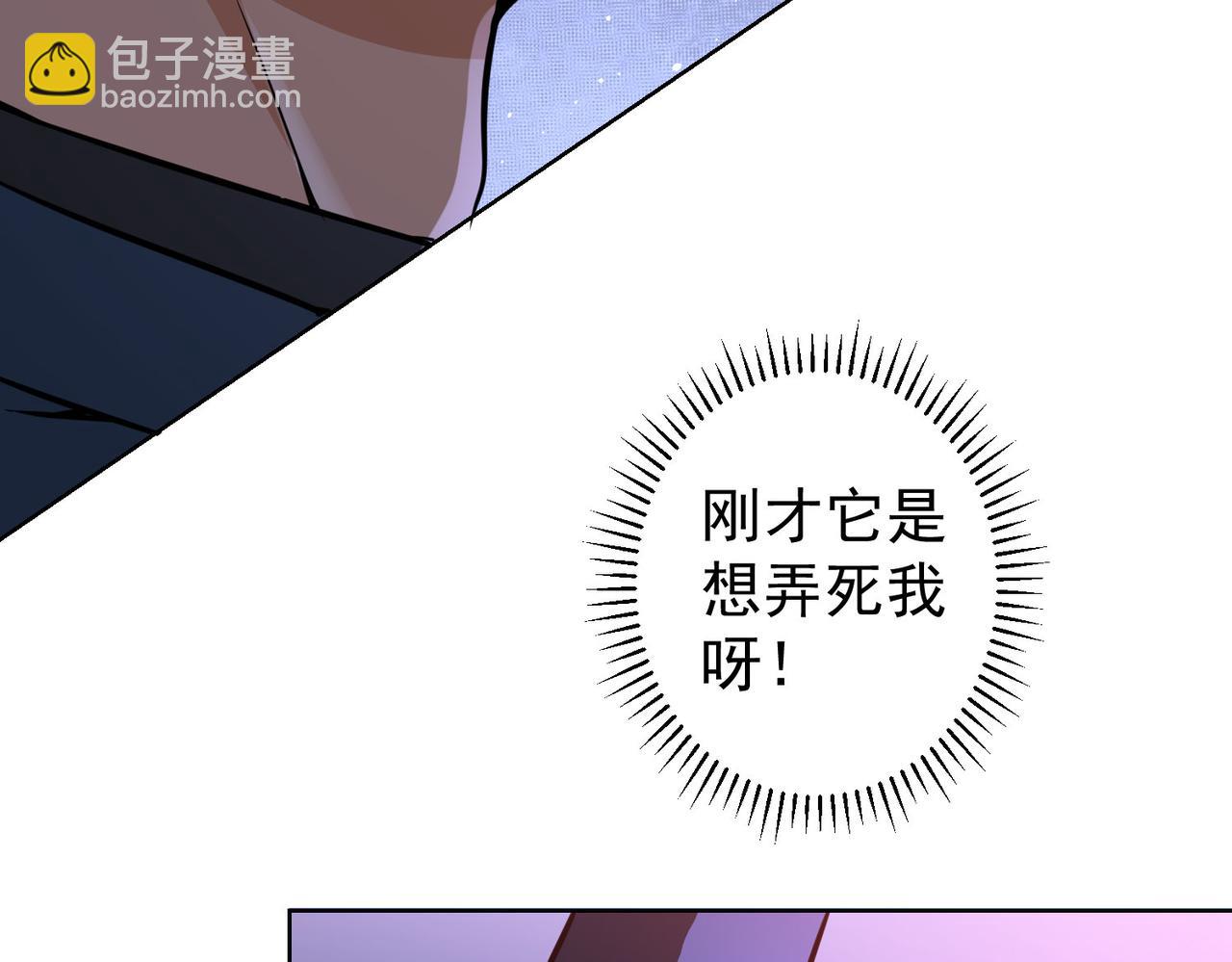 第154话 系统归来(1/3)-第154话