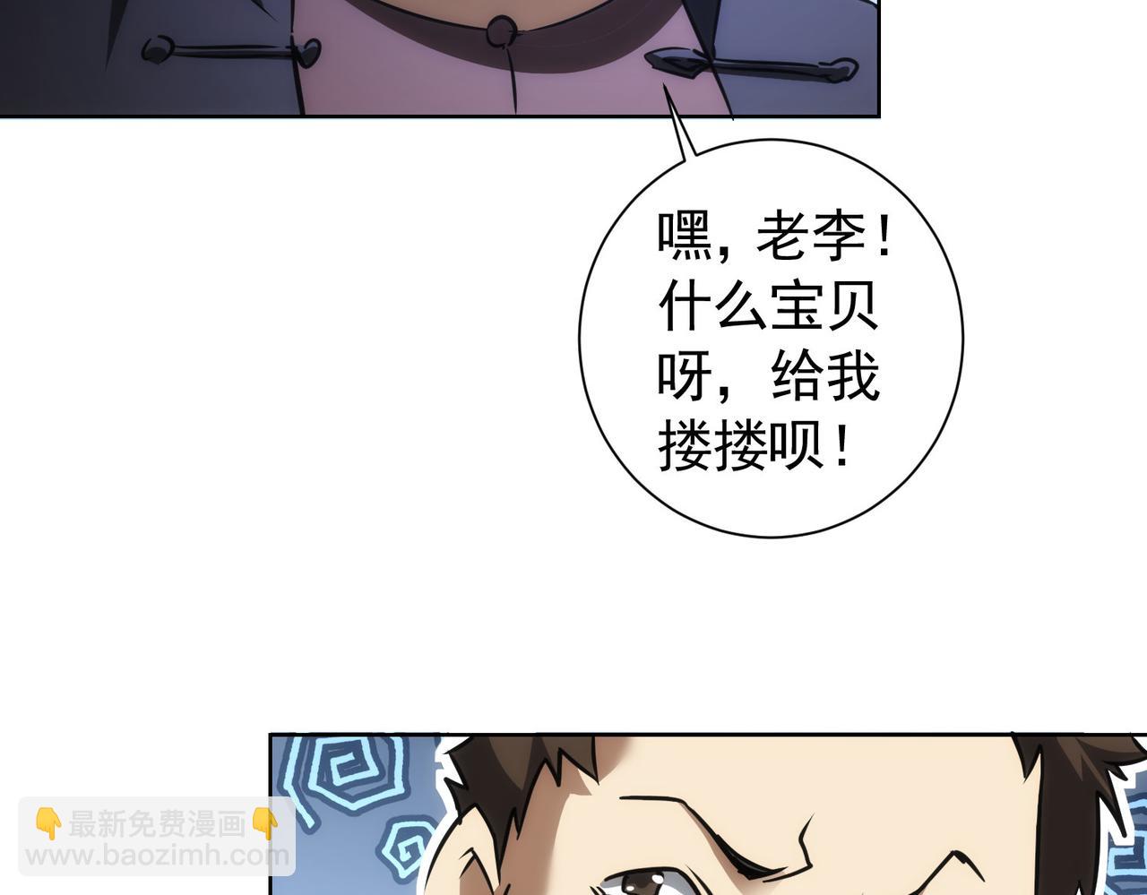 第158话 王胖子开直播(1/2)-第158话