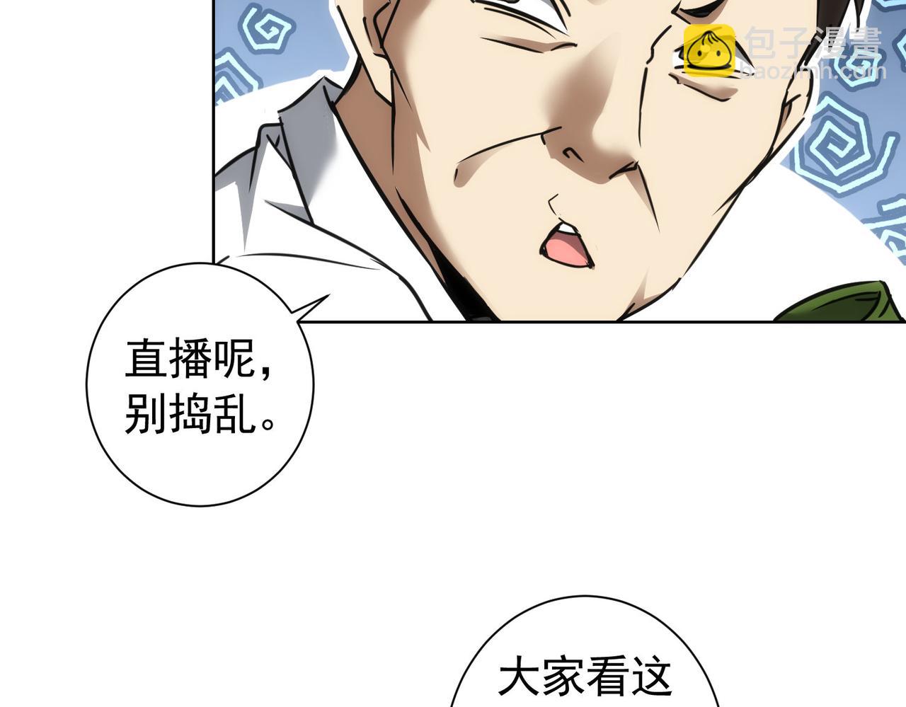 第158话 王胖子开直播(1/2)-第158话