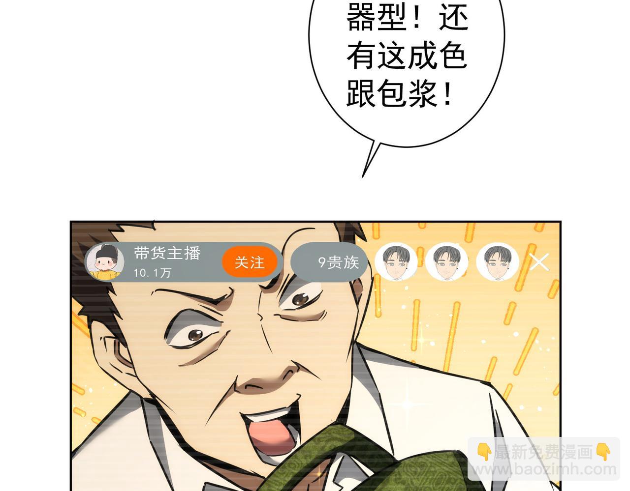 第158话 王胖子开直播(1/2)-第158话
