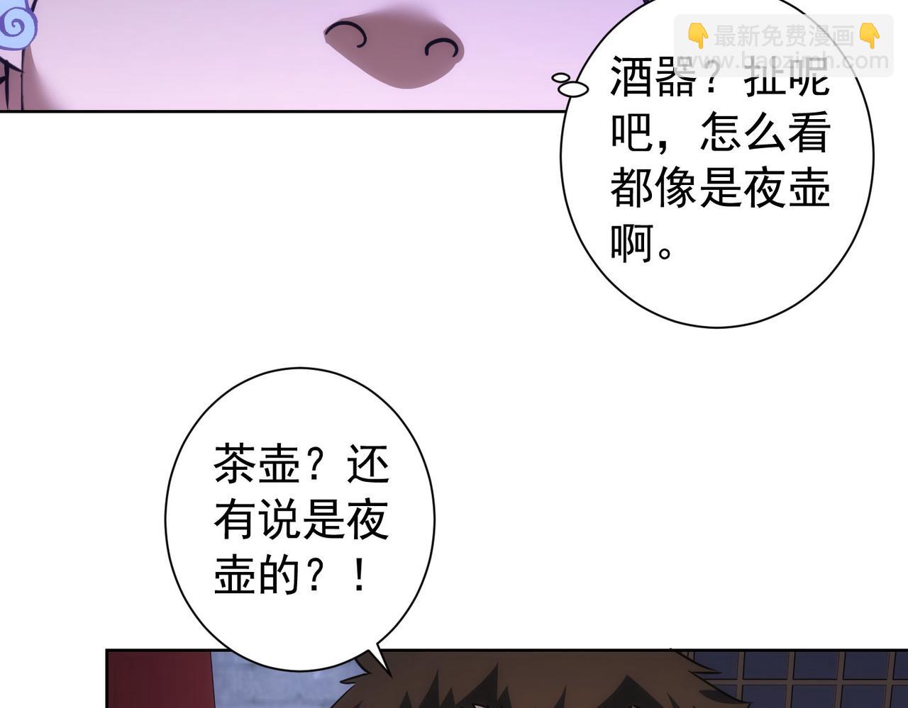 第158话 王胖子开直播(1/2)-第158话
