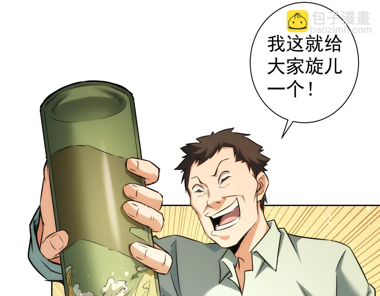 第158话 王胖子开直播(1/2)-第158话