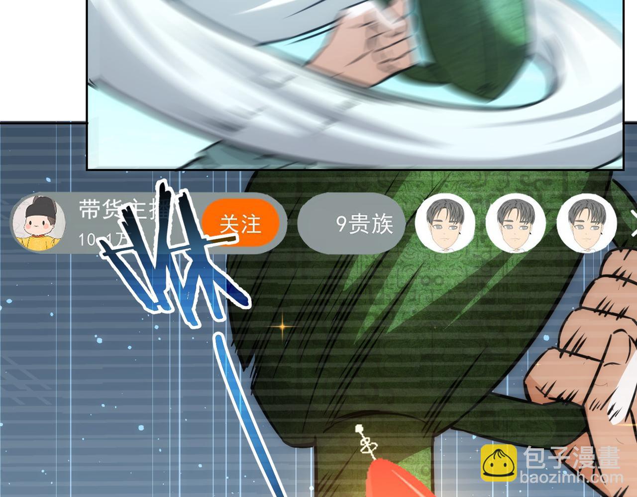 第158话 王胖子开直播(1/2)-第158话