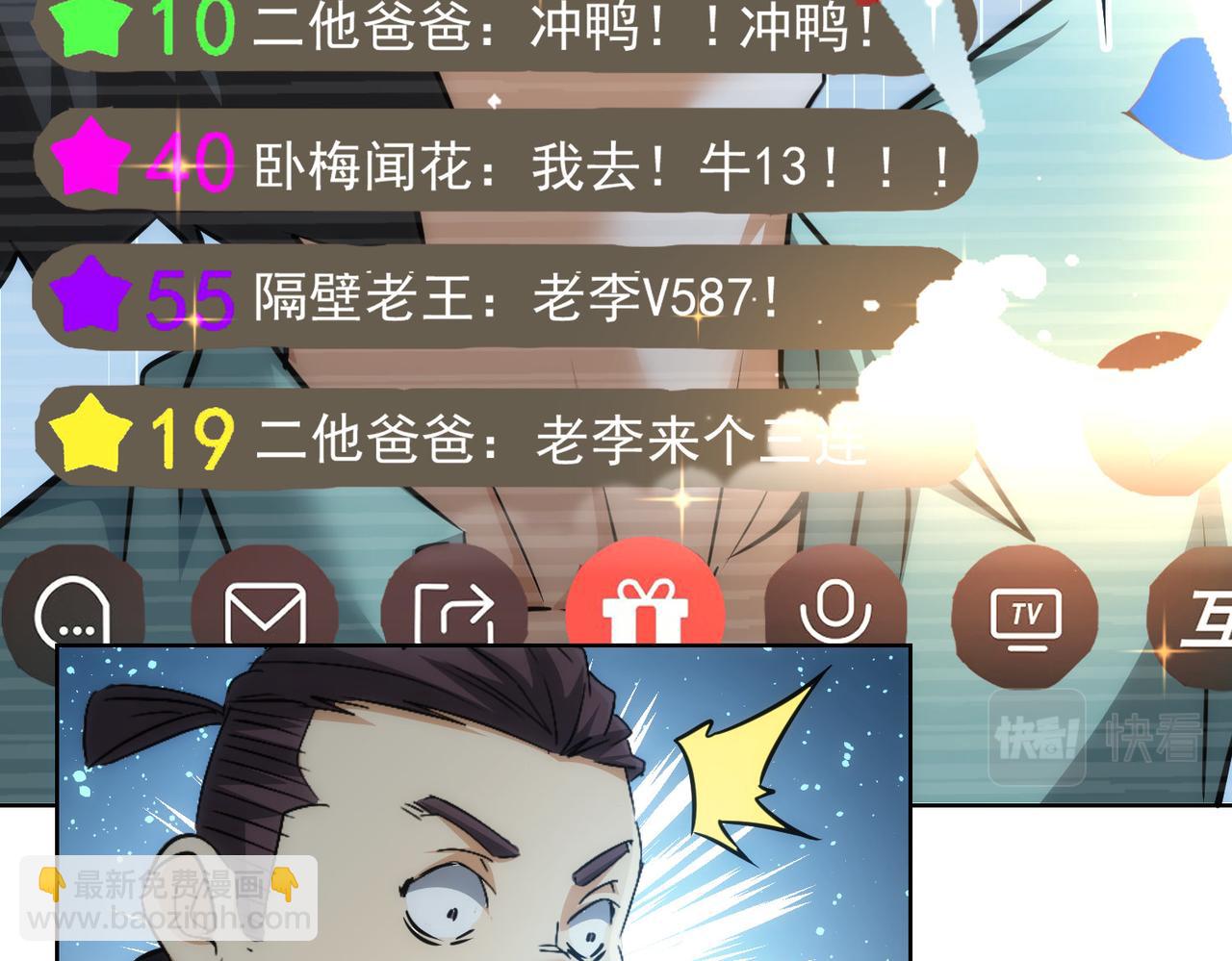 第158话 王胖子开直播(1/2)-第158话