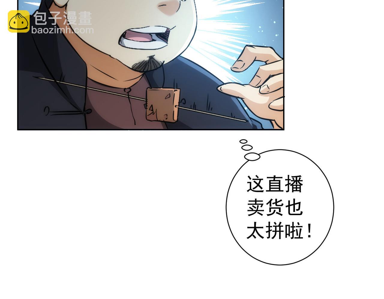 第158话 王胖子开直播(1/2)-第158话