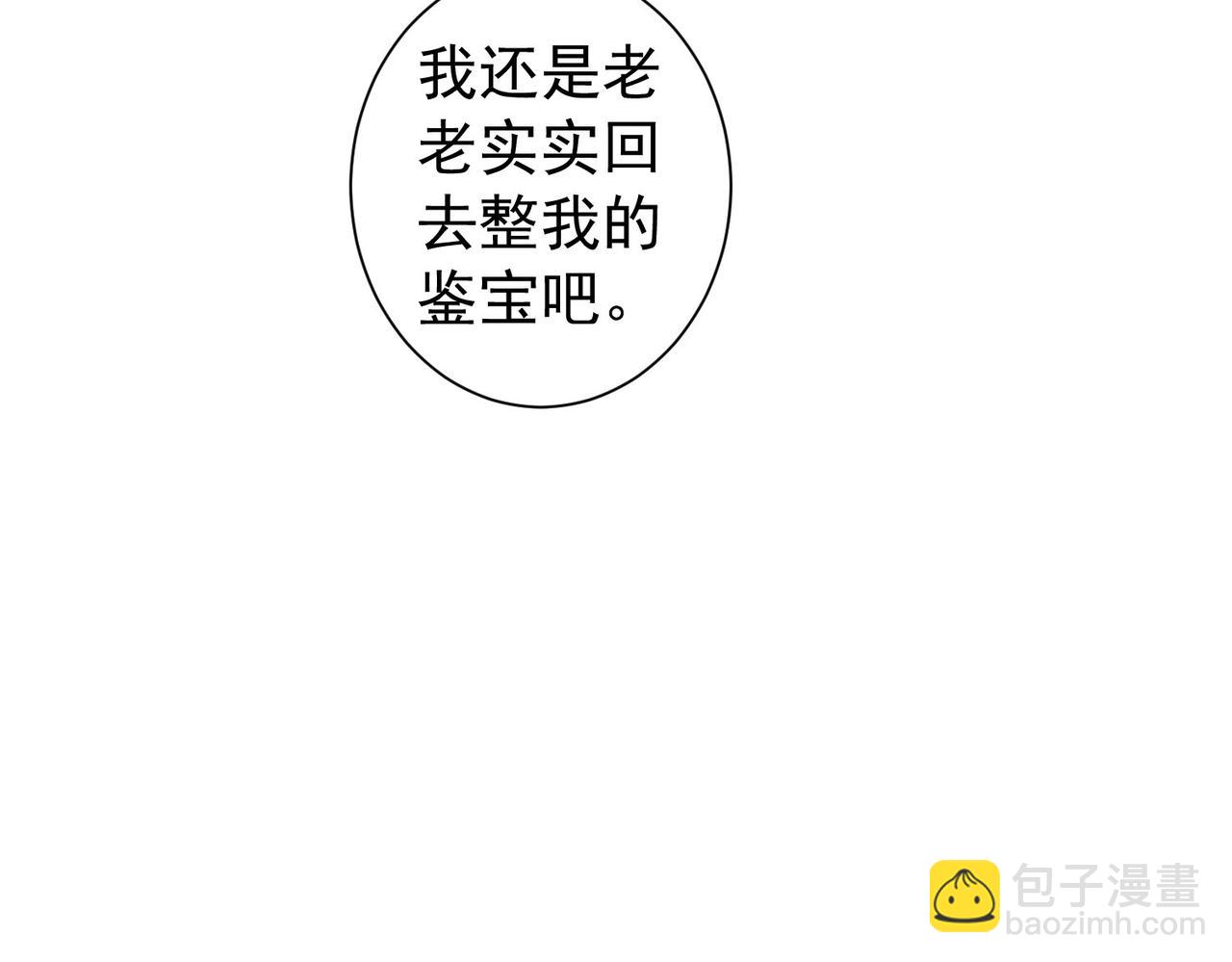 第158话 王胖子开直播(1/2)-第158话