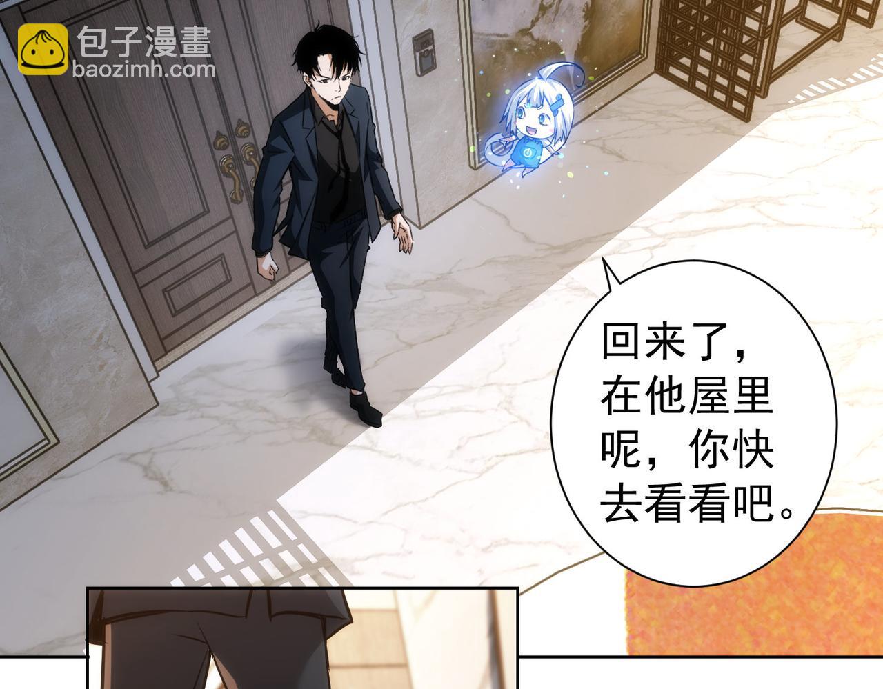 第158话 王胖子开直播(1/2)-第158话