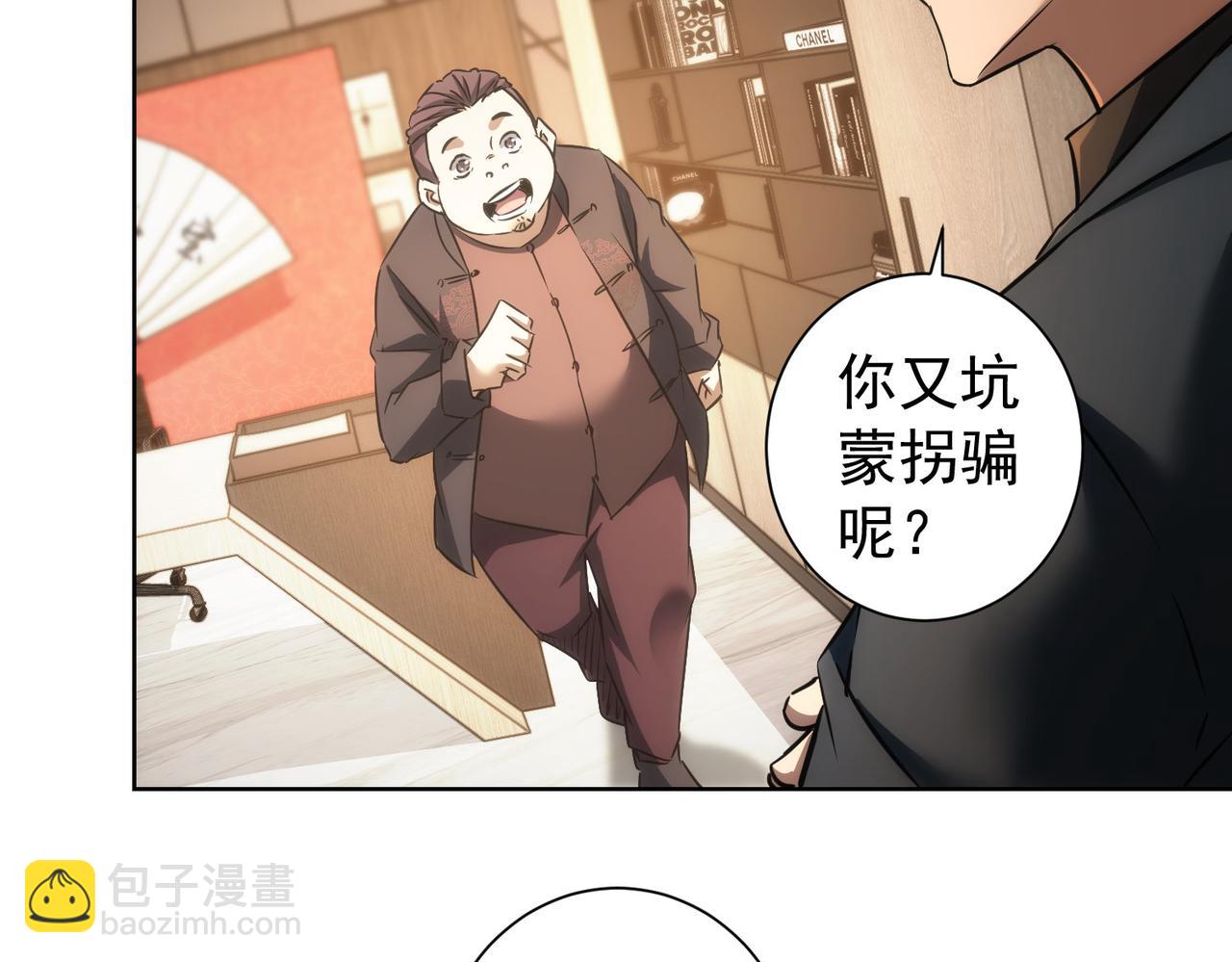 第158话 王胖子开直播(1/2)-第158话