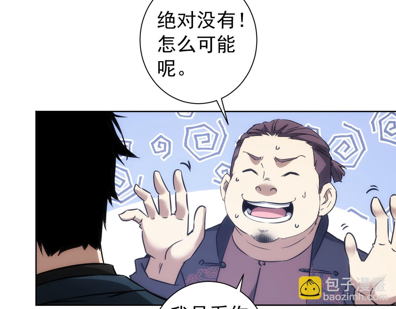 第158话 王胖子开直播(1/2)-第158话