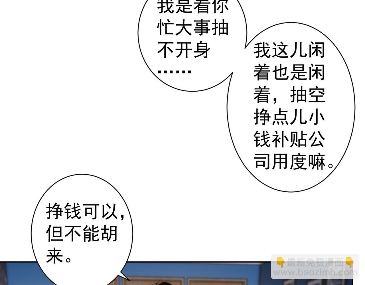 第158话 王胖子开直播(1/2)-第158话