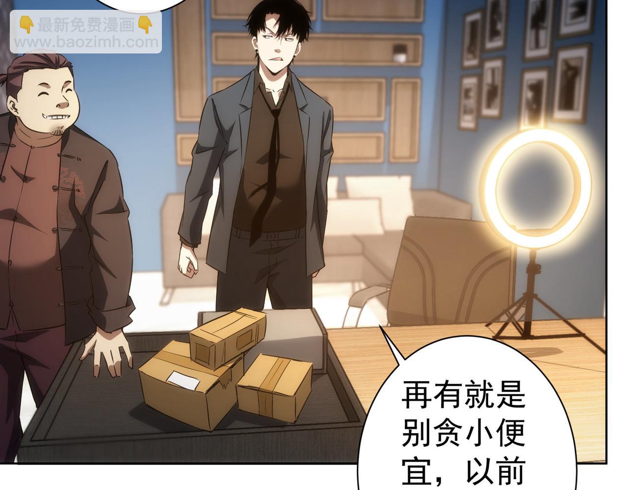 第158话 王胖子开直播(1/2)-第158话
