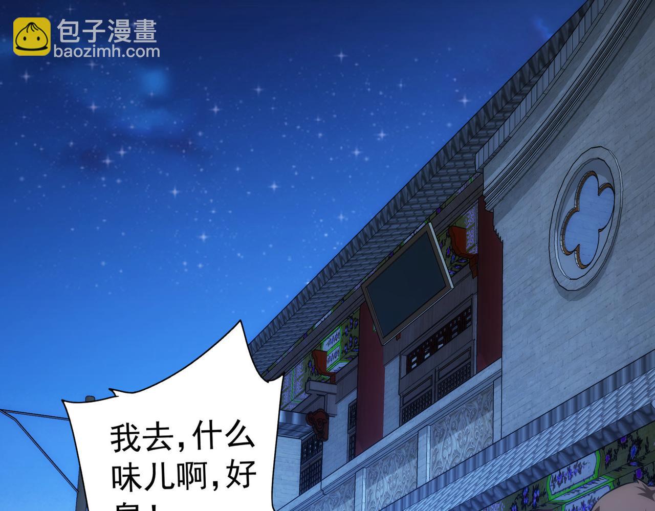 第158话 王胖子开直播(1/2)-第158话