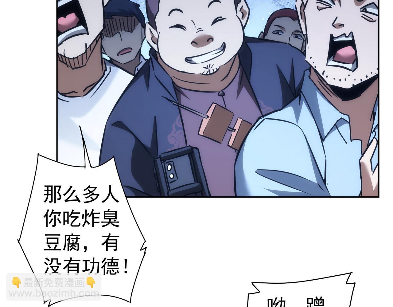 第158话 王胖子开直播(1/2)-第158话