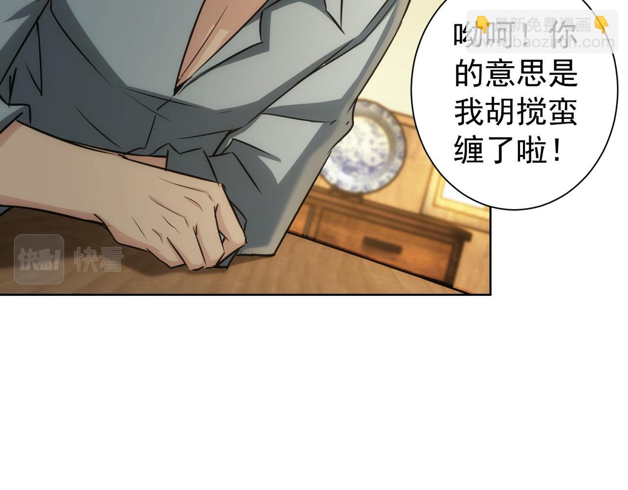 第160话 大师上门(1/2)-第160话