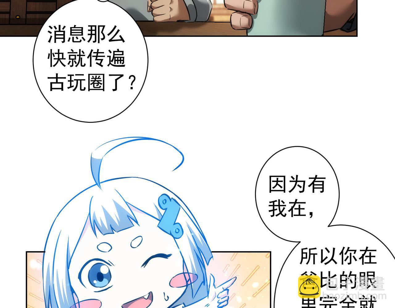 第160话 大师上门(1/2)-第160话