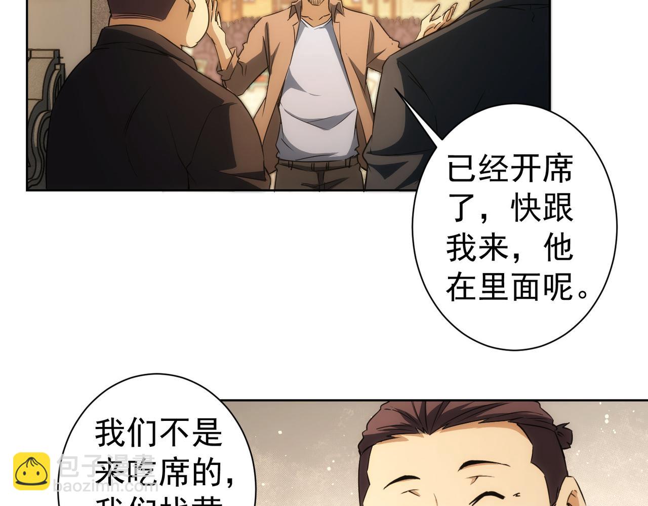 第160话 大师上门(1/2)-第160话