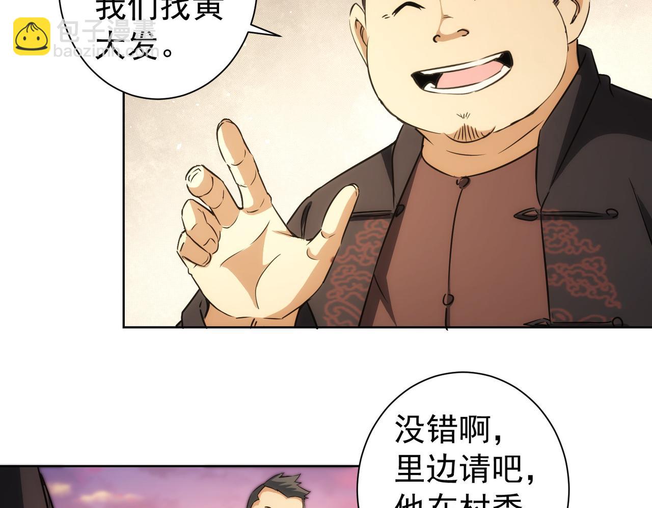 第160话 大师上门(1/2)-第160话