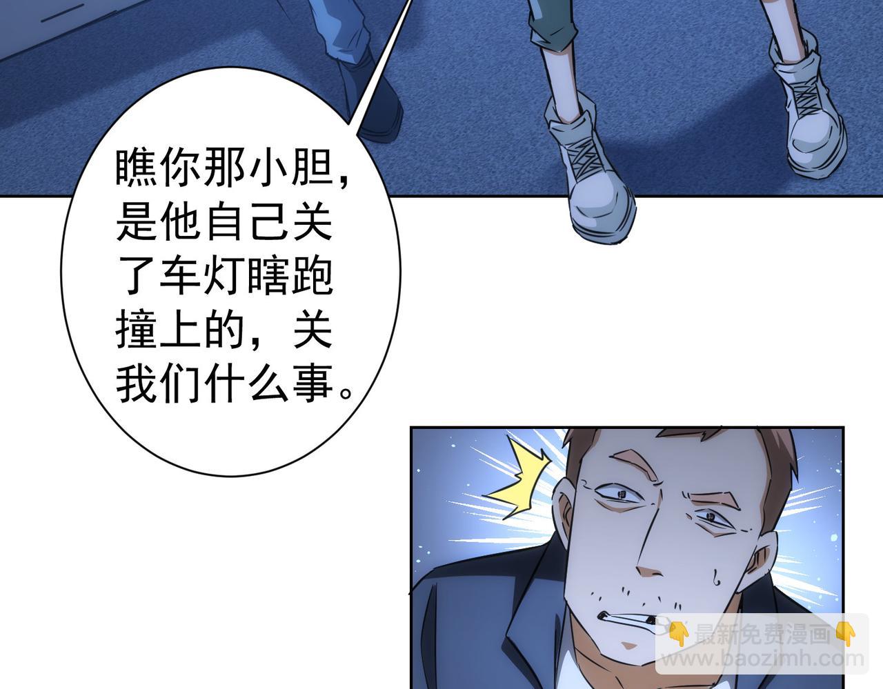 第162话 多管闲事(1/3)-第162话