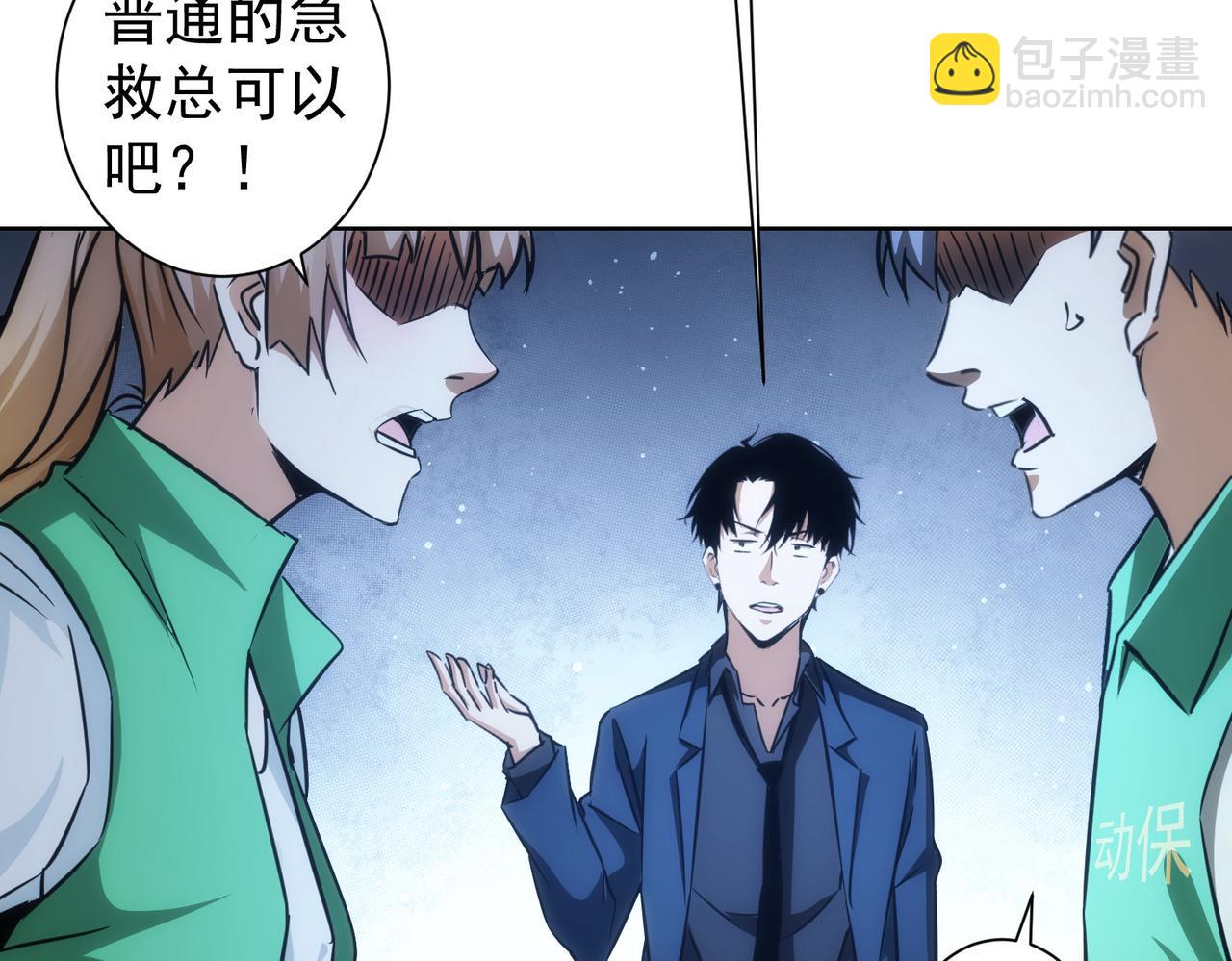 第162话 多管闲事(1/3)-第162话