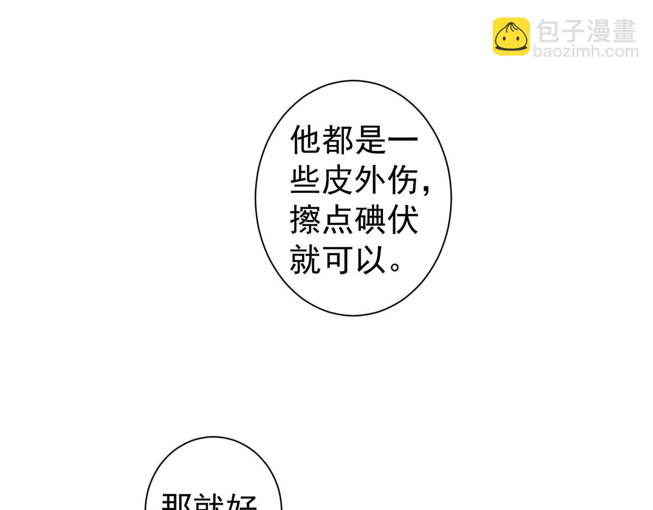 第162话 多管闲事(1/3)-第162话