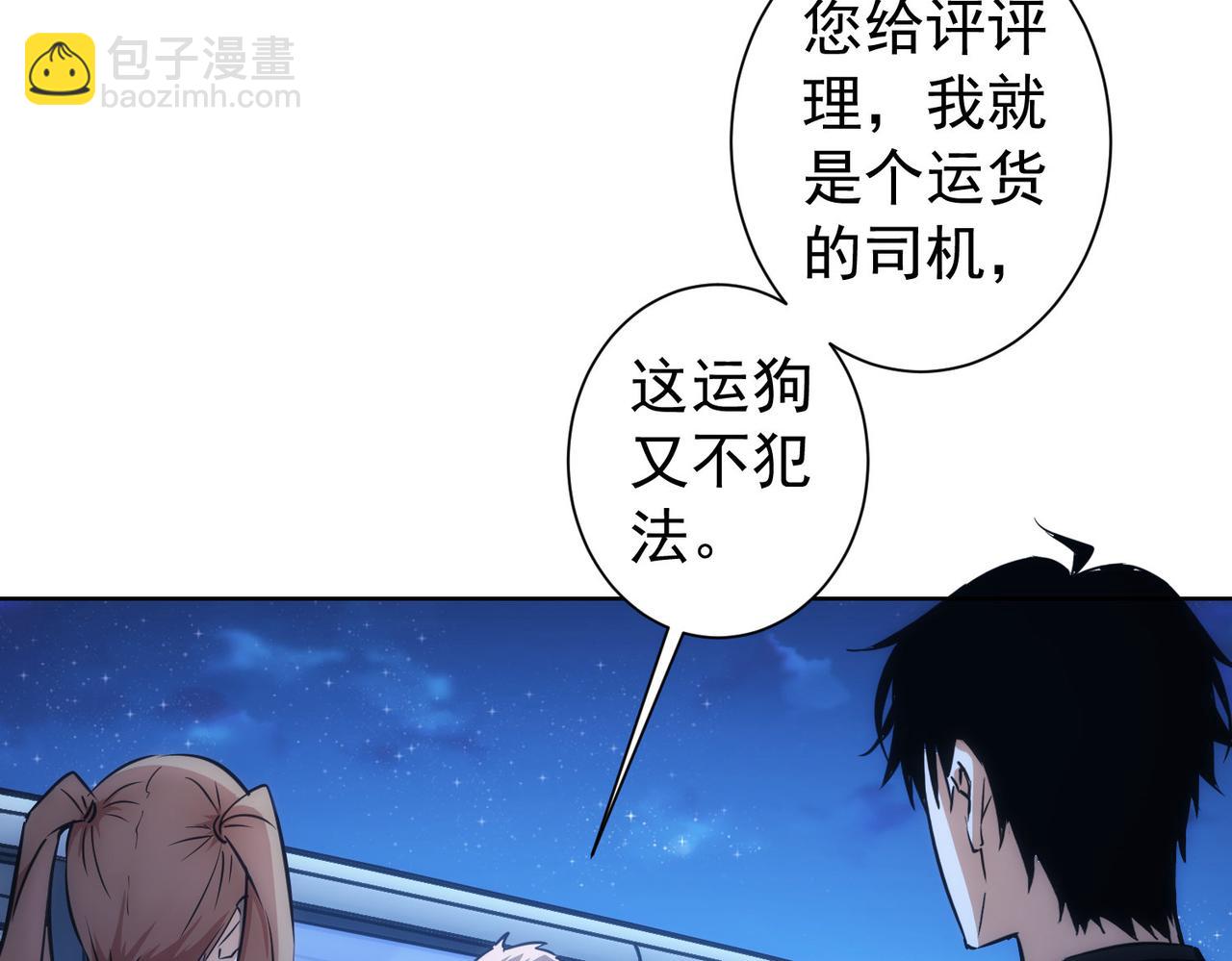 第162话 多管闲事(1/3)-第162话