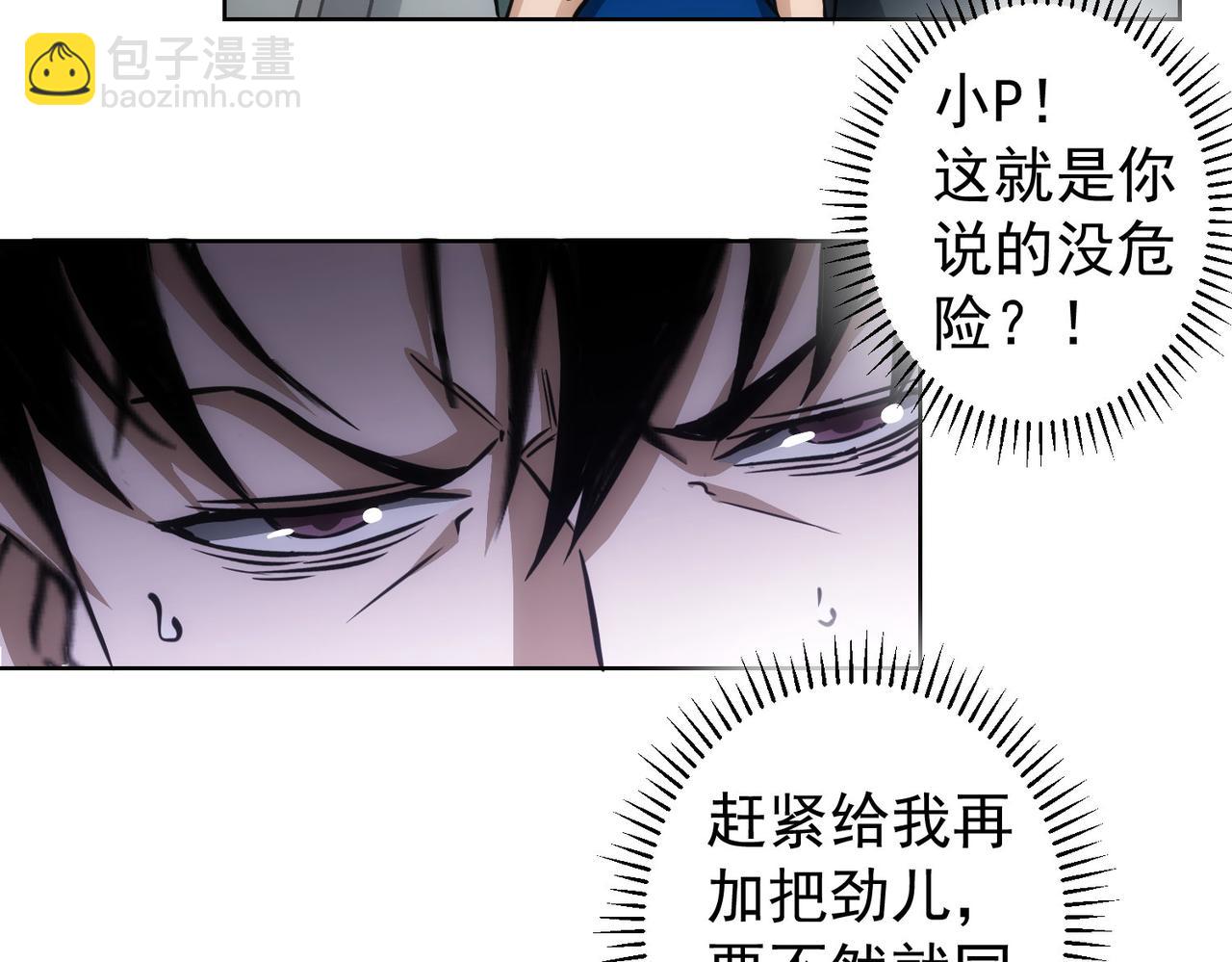 第164话 胖爷威武(1/3)-第164话