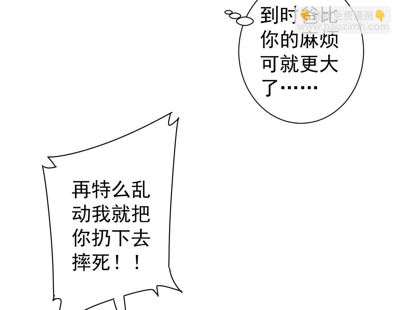 第164话 胖爷威武(1/3)-第164话