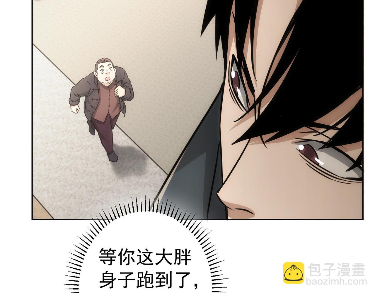 第164话 胖爷威武(1/3)-第164话
