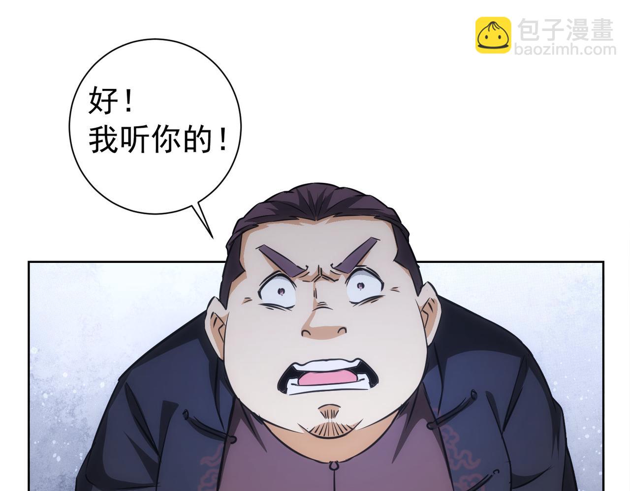 第164话 胖爷威武(1/3)-第164话