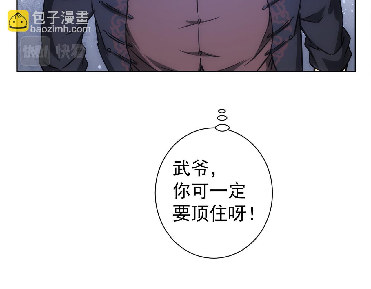 第164话 胖爷威武(1/3)-第164话