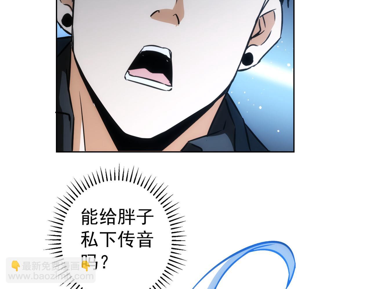 第164话 胖爷威武(1/3)-第164话