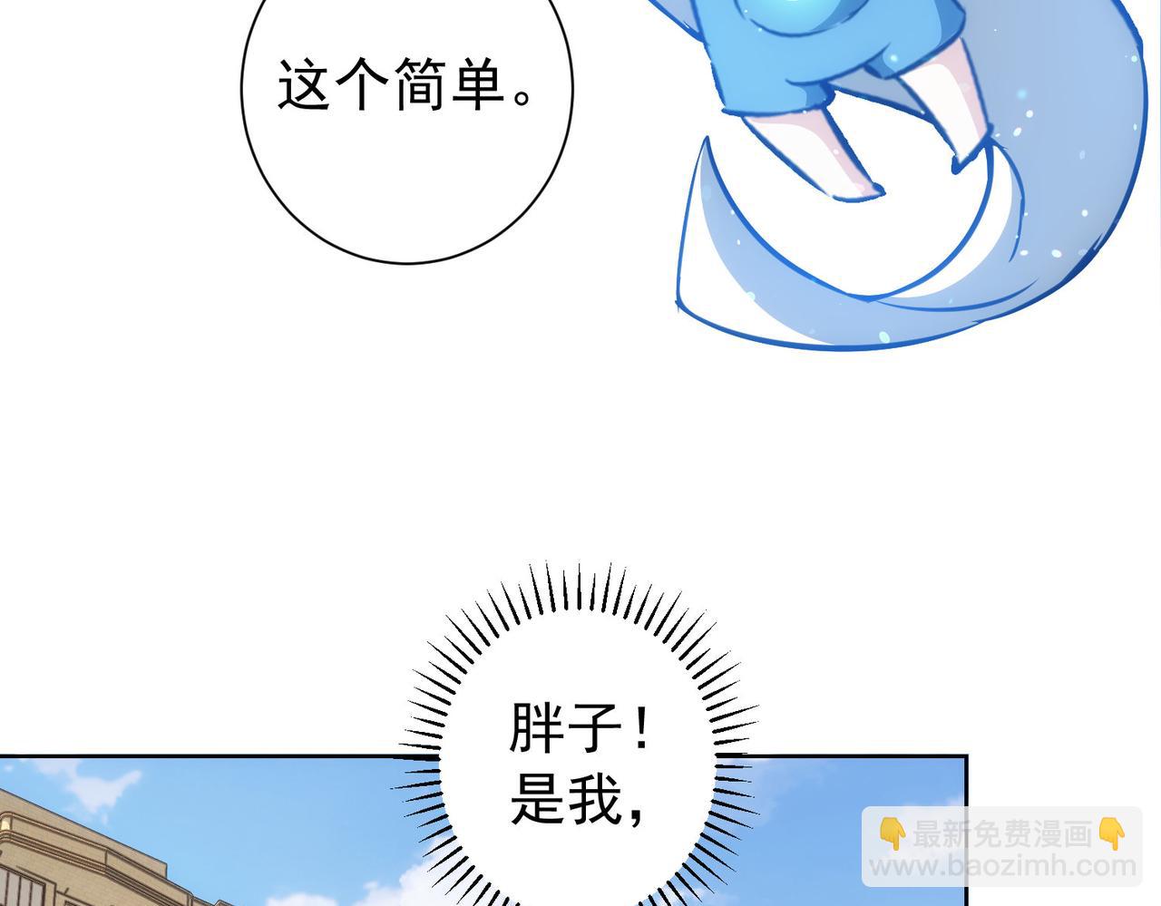 第164话 胖爷威武(1/3)-第164话