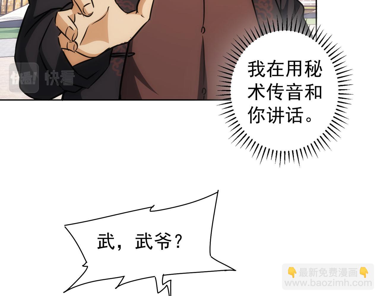 第164话 胖爷威武(1/3)-第164话