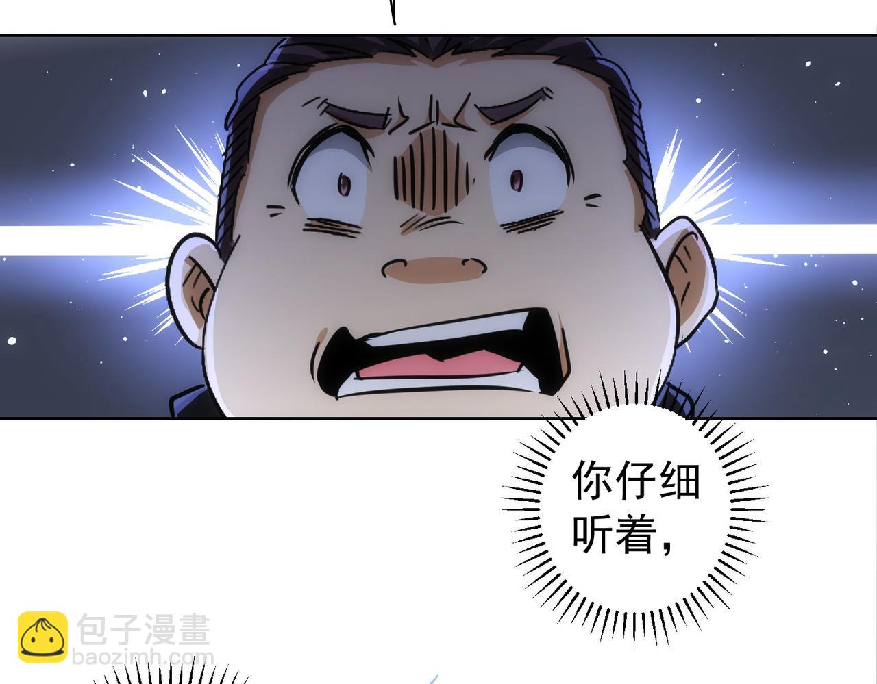 第164话 胖爷威武(1/3)-第164话