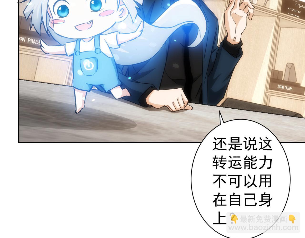 第168话 命运的礼物(1/3)-第168话
