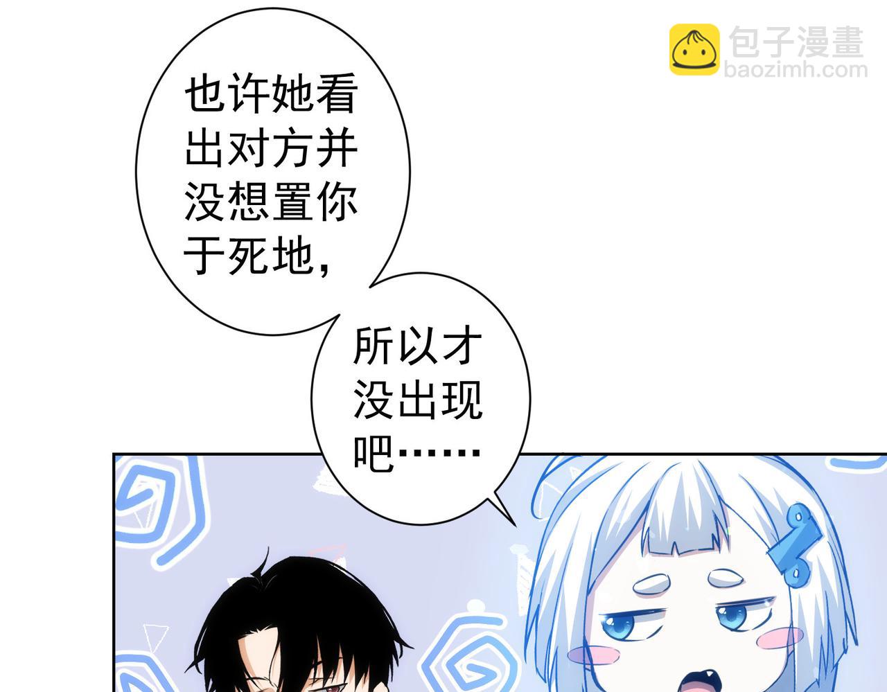 第170话 姐妹情(1/3)-第170话