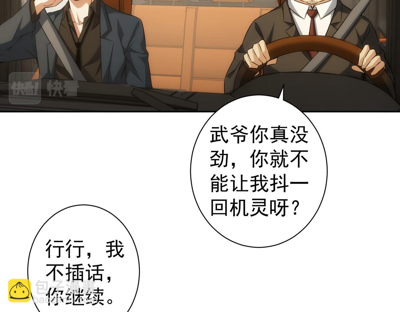 第170话 姐妹情(1/3)-第170话