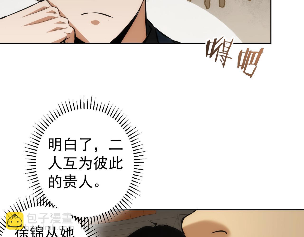 第170话 姐妹情(1/3)-第170话