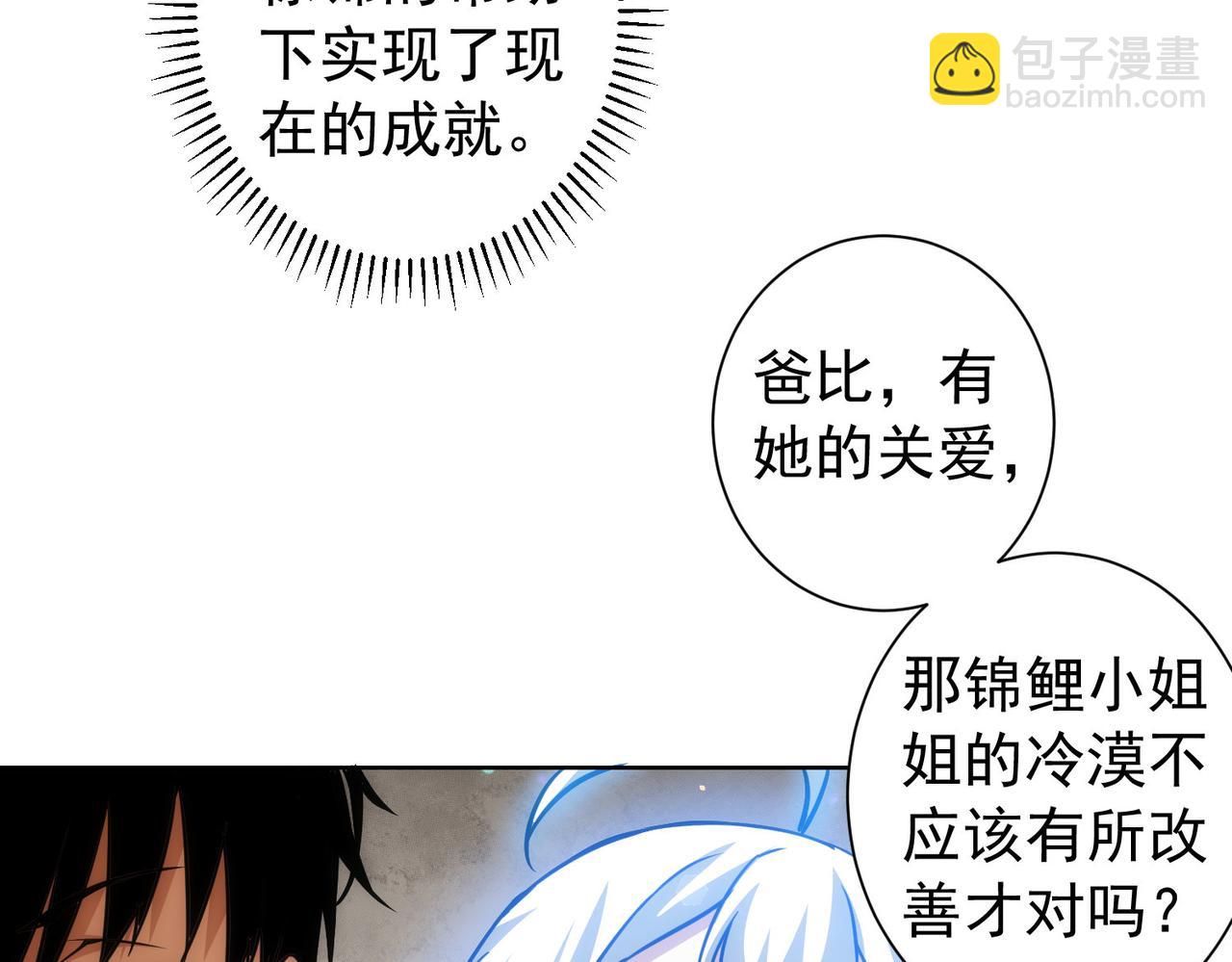 第170话 姐妹情(1/3)-第170话
