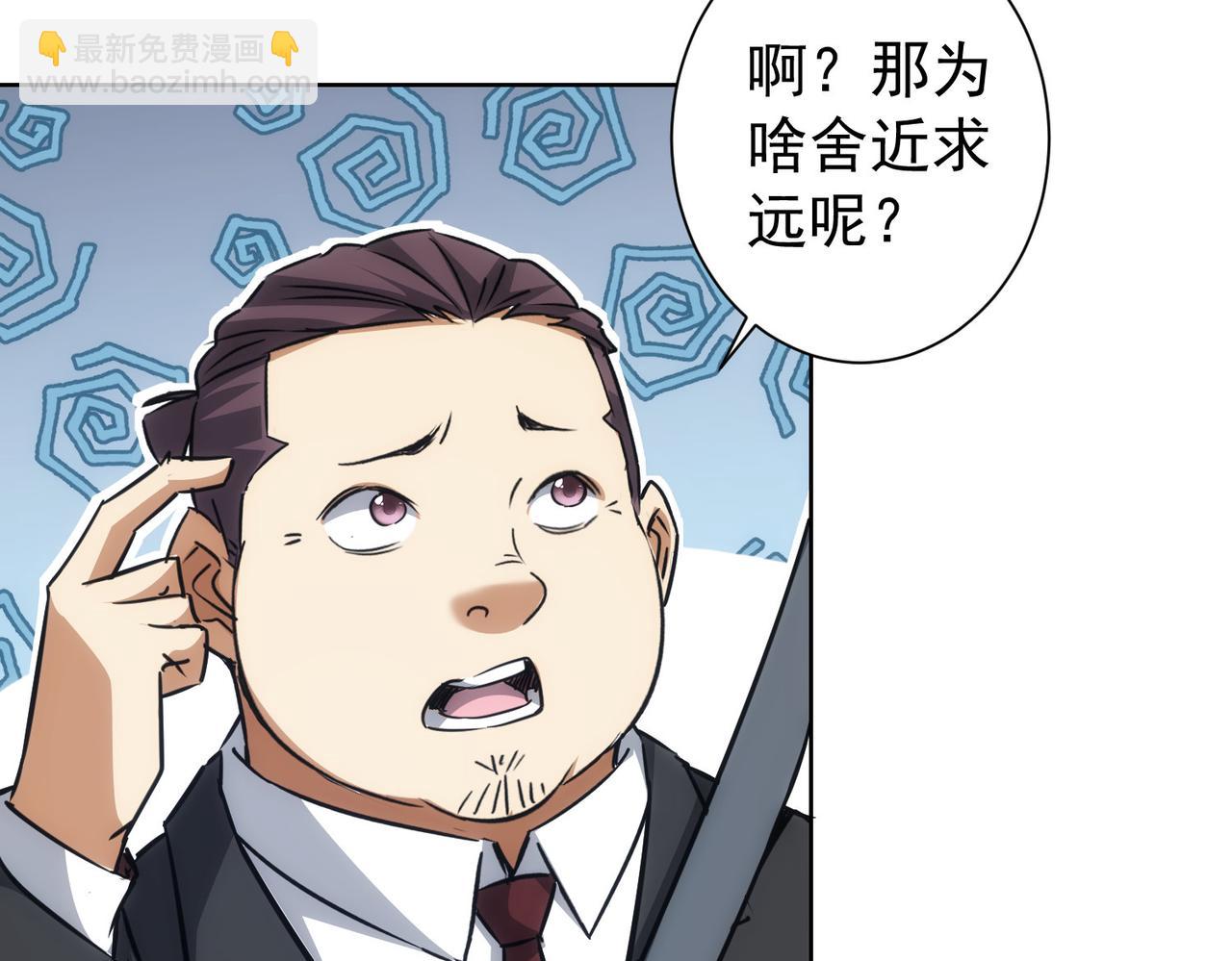 第172话 算计(1/3)-第172话